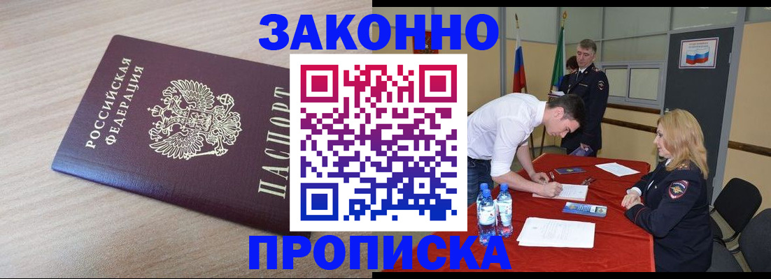 прописка по РВП в Апатитах