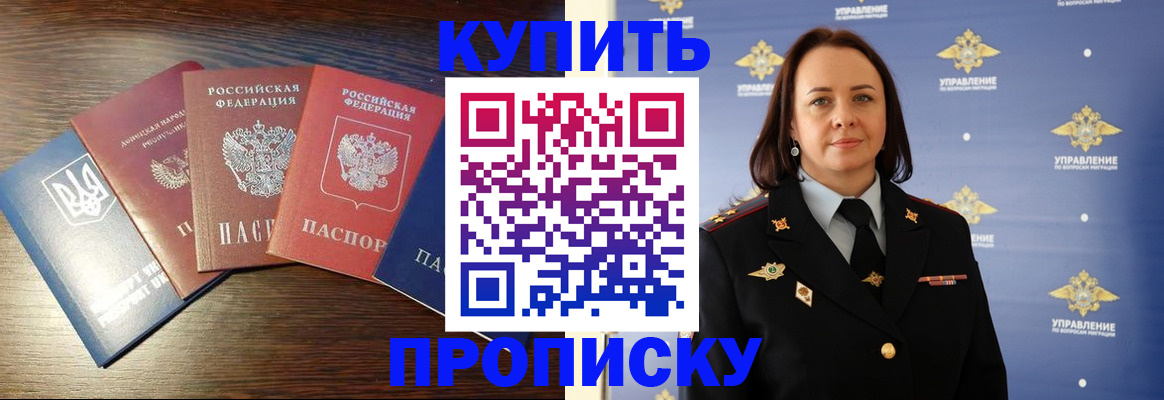регистрация по месту жительства с гарантией компании в Апатитах