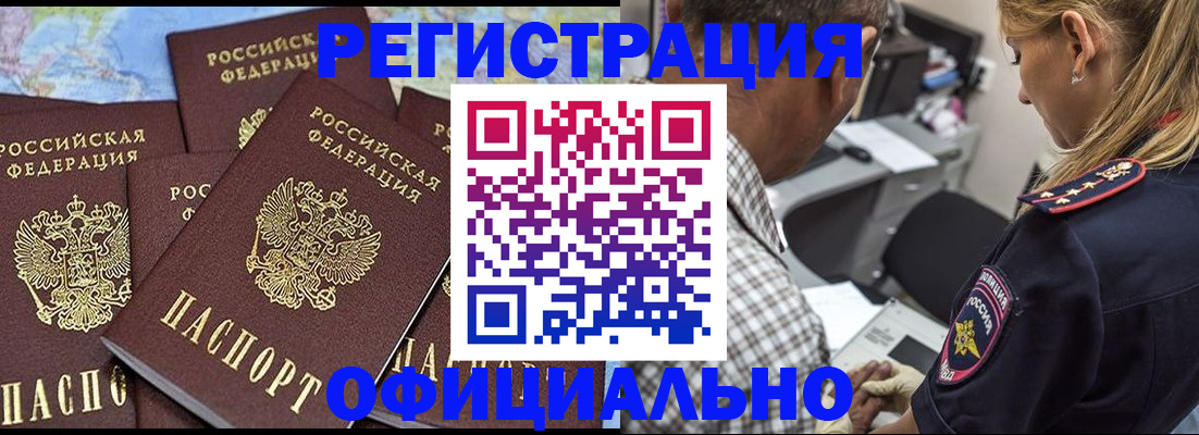 законное оформление прописки в Апатитах