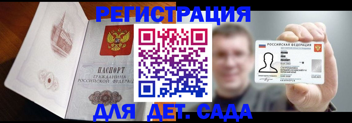 помощь в оформлении регистрации в Апатитах