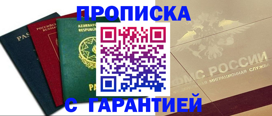оформление регистрации по договору в Апатитах